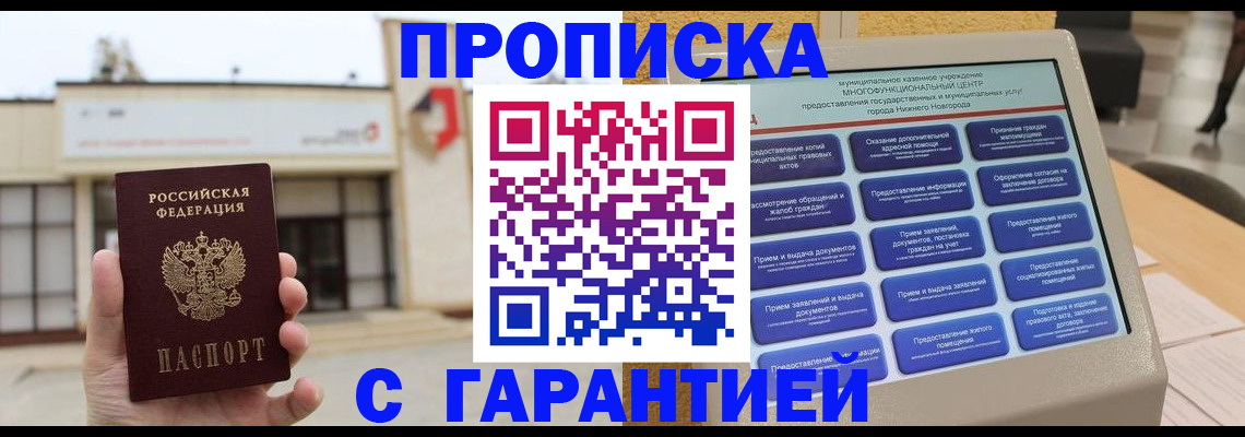 прописка для кредита в Чернушке