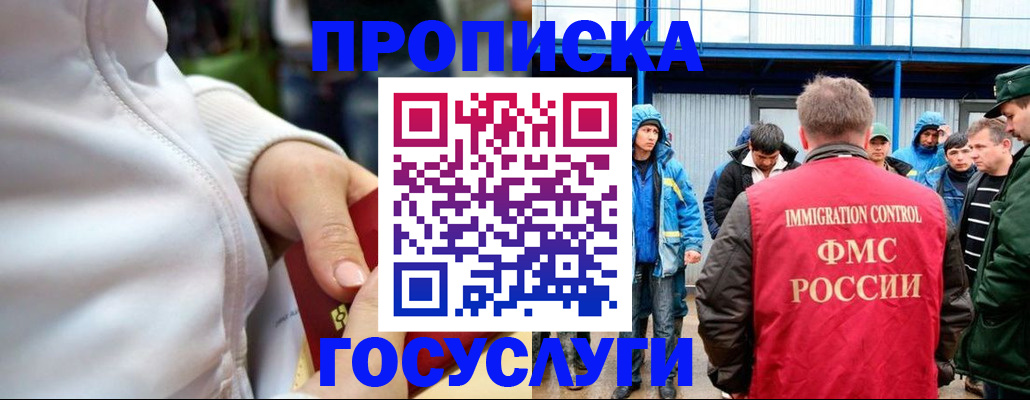 прописка регистрация в Чернушке