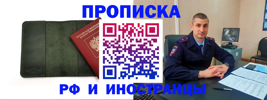 пропишу в квартире в Чернушке